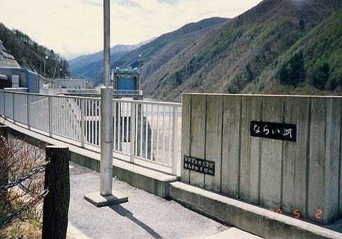 奈良井ダム(1990.5.2)