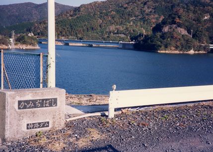 神路ダム(1991.1.13)